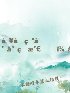 別再為小事生氣，小事永遠(yuǎn)只是小事